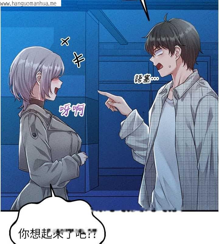 韩国漫画男人配额制韩漫_男人配额制-第15话-让风衣暴露女痴狂的男人在线免费阅读-韩国漫画-第46张图片