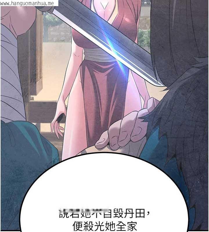 韩国漫画炼欲:色魔再临韩漫_炼欲:色魔再临-第10话-魔教鲍鲍就是不一样在线免费阅读-韩国漫画-第122张图片