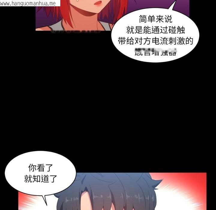 韩国漫画她的直播间韩漫_她的直播间-第30话在线免费阅读-韩国漫画-第27张图片