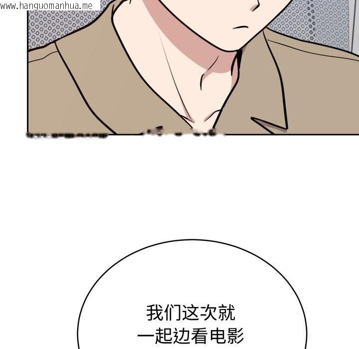 韩国漫画难言之秘韩漫_难言之秘-第19话在线免费阅读-韩国漫画-第89张图片