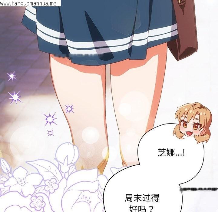 韩国漫画与众不同的兄妹/我家的掌上明珠韩漫_与众不同的兄妹/我家的掌上明珠-第15话在线免费阅读-韩国漫画-第110张图片