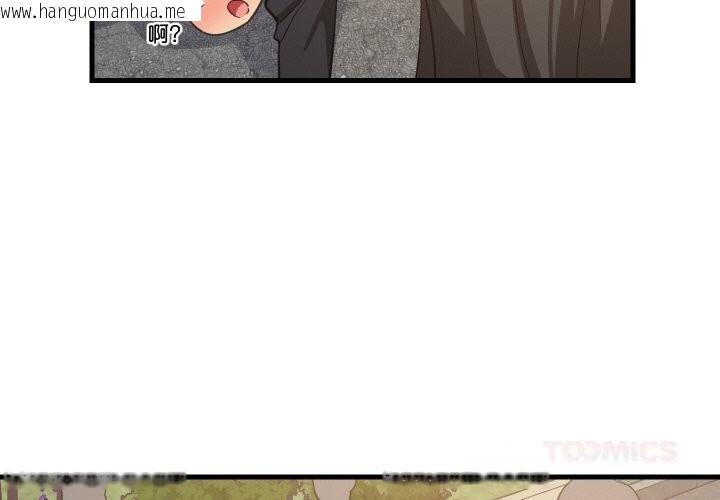 韩国漫画难缠姐妹偏要和我同居韩漫_难缠姐妹偏要和我同居-第63话在线免费阅读-韩国漫画-第3张图片