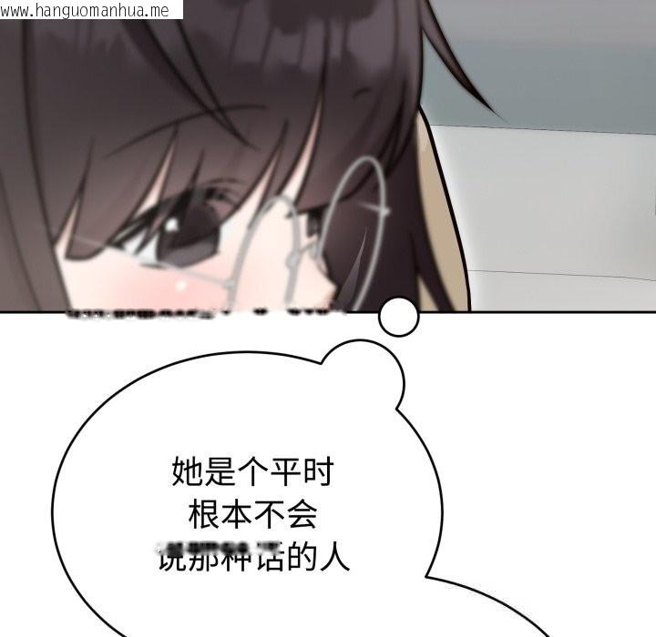 韩国漫画难言之秘韩漫_难言之秘-第19话在线免费阅读-韩国漫画-第61张图片