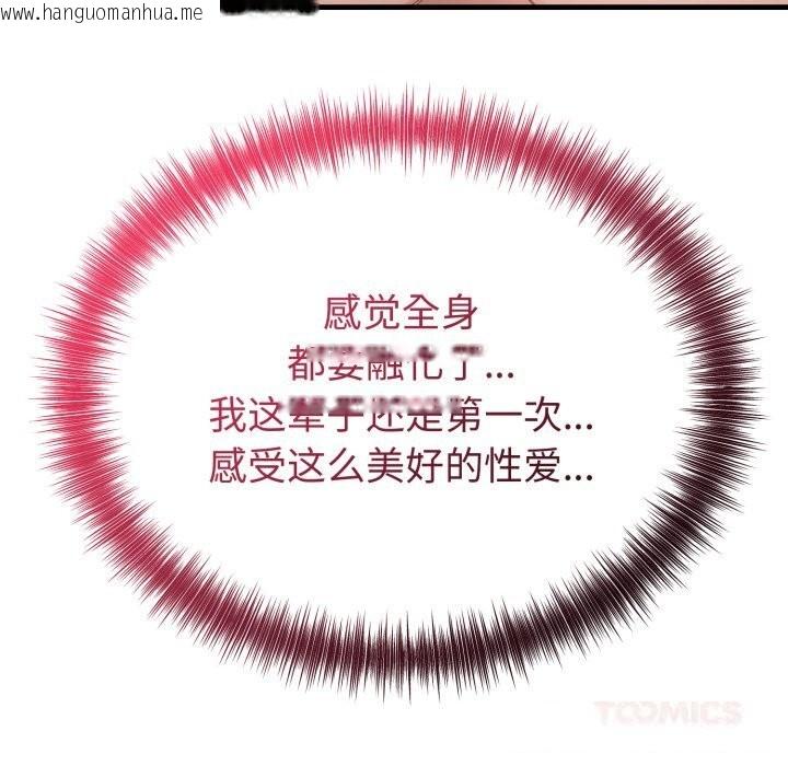 韩国漫画错位的星辰/今天也要加油韩漫_错位的星辰/今天也要加油-第14话在线免费阅读-韩国漫画-第21张图片