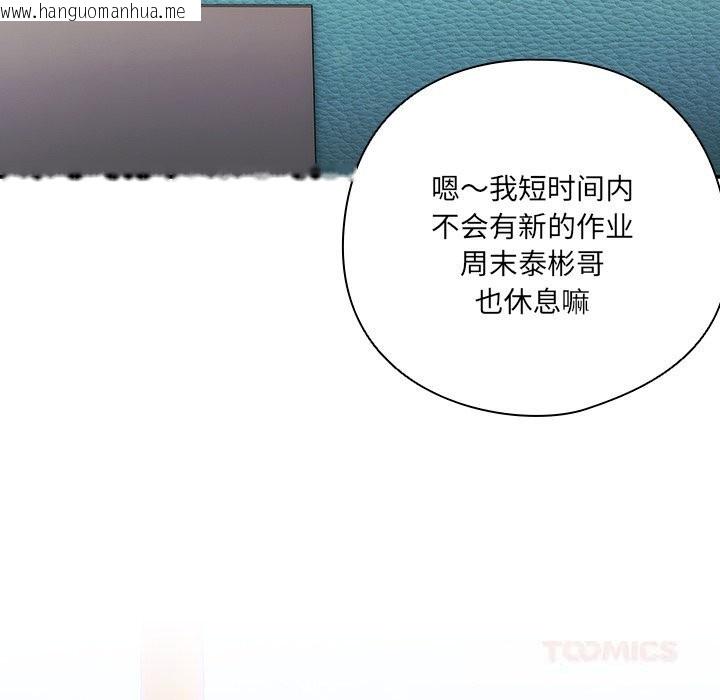 韩国漫画与众不同的兄妹/我家的掌上明珠韩漫_与众不同的兄妹/我家的掌上明珠-第15话在线免费阅读-韩国漫画-第164张图片