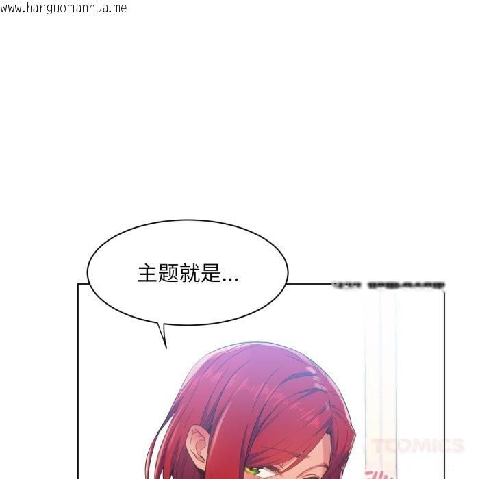 韩国漫画她的直播间韩漫_她的直播间-第30话在线免费阅读-韩国漫画-第14张图片