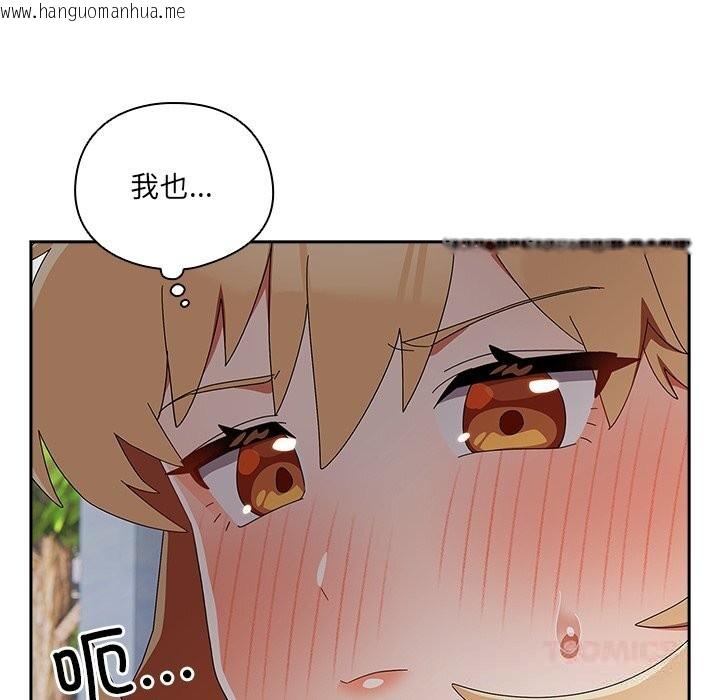 韩国漫画与众不同的兄妹/我家的掌上明珠韩漫_与众不同的兄妹/我家的掌上明珠-第15话在线免费阅读-韩国漫画-第60张图片