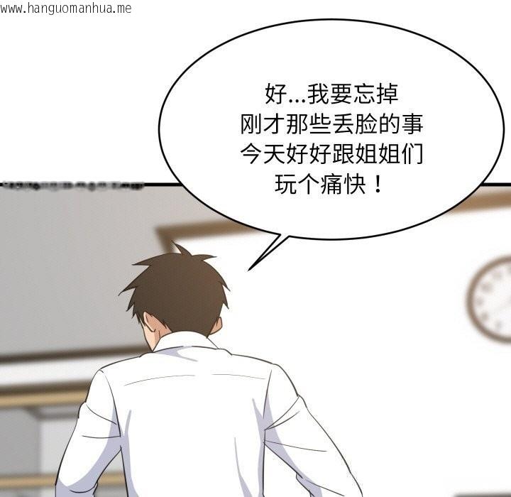 韩国漫画难缠姐妹偏要和我同居韩漫_难缠姐妹偏要和我同居-第63话在线免费阅读-韩国漫画-第77张图片