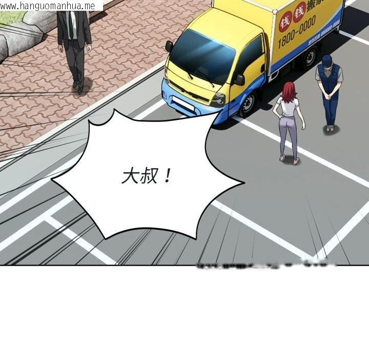 韩国漫画错位的星辰/今天也要加油韩漫_错位的星辰/今天也要加油-第14话在线免费阅读-韩国漫画-第117张图片