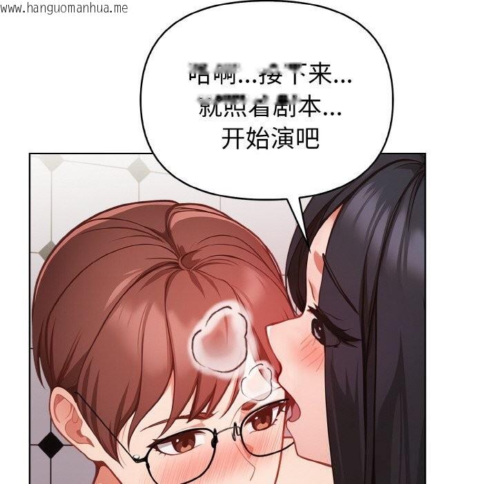 韩国漫画欲演越烈/捕捉美少女韩漫_欲演越烈/捕捉美少女-第9话在线免费阅读-韩国漫画-第83张图片