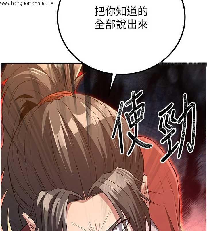 韩国漫画炼欲:色魔再临韩漫_炼欲:色魔再临-第10话-魔教鲍鲍就是不一样在线免费阅读-韩国漫画-第9张图片