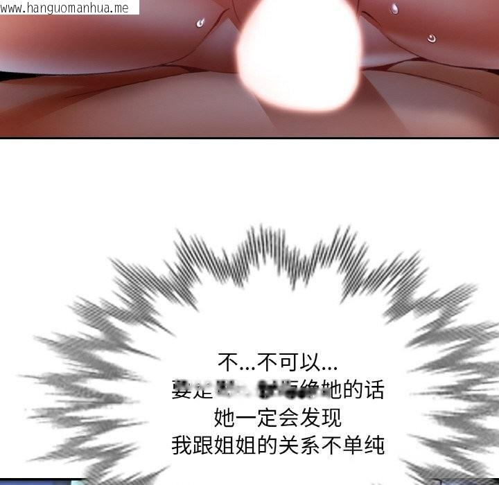 韩国漫画已嫁人的她韩漫_已嫁人的她-第46话在线免费阅读-韩国漫画-第136张图片