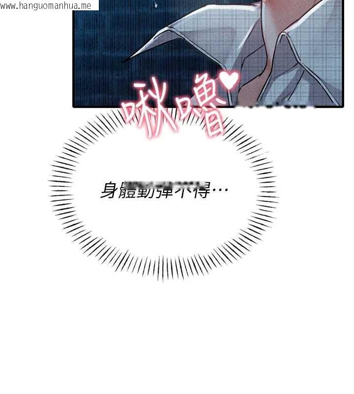 韩国漫画男人配额制韩漫_男人配额制-第15话-让风衣暴露女痴狂的男人在线免费阅读-韩国漫画-第104张图片