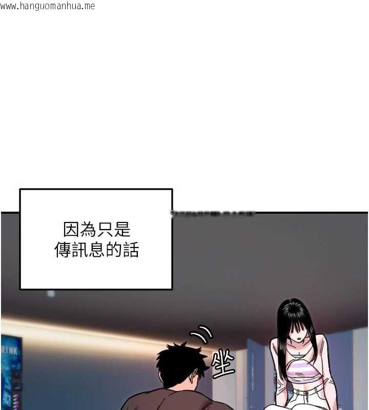 韩国漫画守护天使韩漫_守护天使-第51话-情侣装大作战在线免费阅读-韩国漫画-第67张图片
