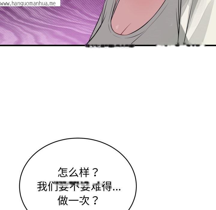 韩国漫画错位的星辰/今天也要加油韩漫_错位的星辰/今天也要加油-第14话在线免费阅读-韩国漫画-第76张图片