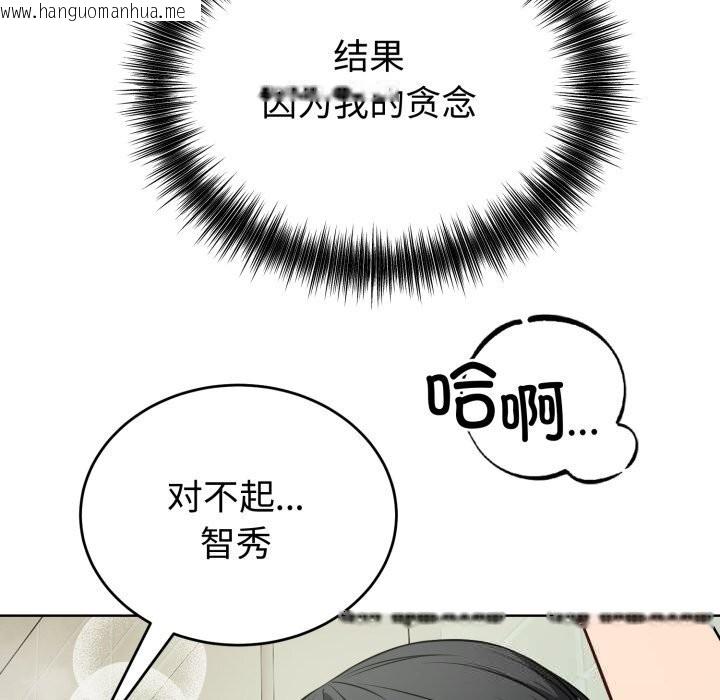 韩国漫画错位的星辰/今天也要加油韩漫_错位的星辰/今天也要加油-第14话在线免费阅读-韩国漫画-第49张图片