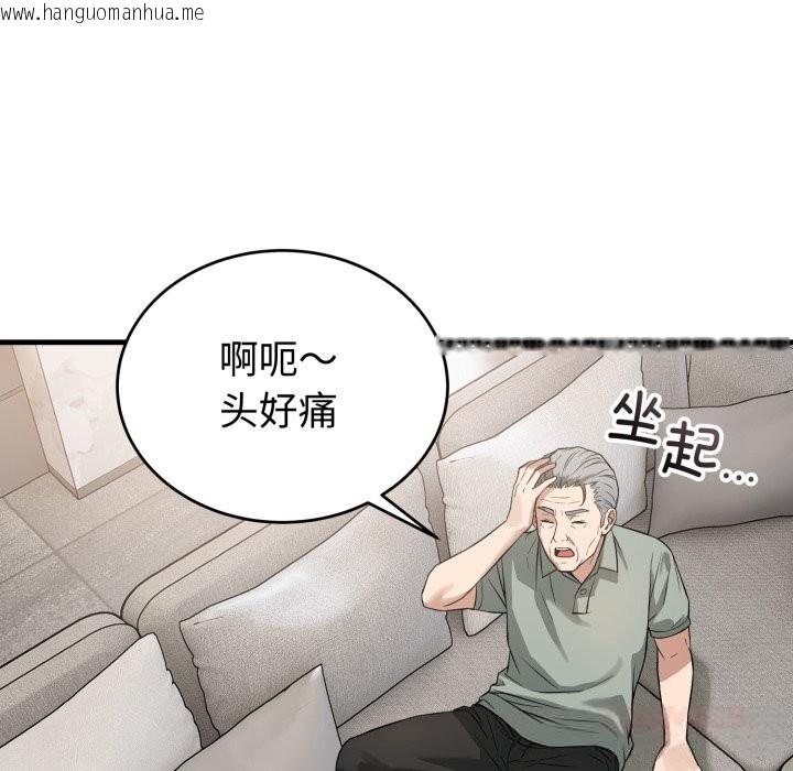 韩国漫画错位的星辰/今天也要加油韩漫_错位的星辰/今天也要加油-第14话在线免费阅读-韩国漫画-第57张图片