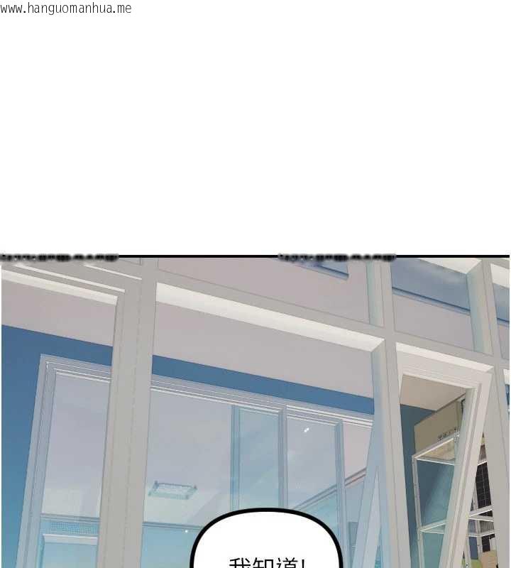 韩国漫画守护天使韩漫_守护天使-第51话-情侣装大作战在线免费阅读-韩国漫画-第81张图片