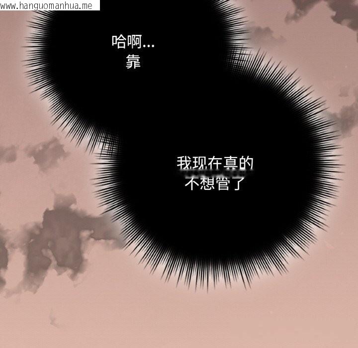 韩国漫画爱上你也好韩漫_爱上你也好-第33话在线免费阅读-韩国漫画-第185张图片