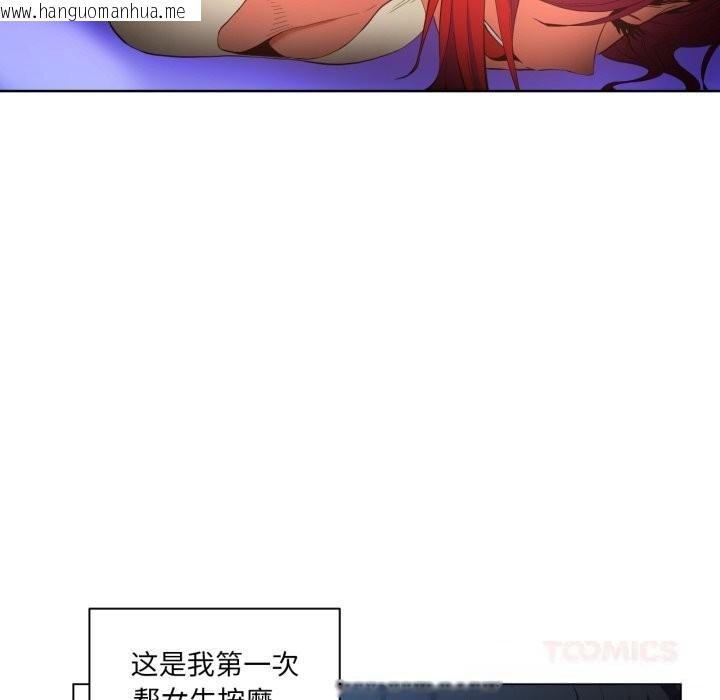 韩国漫画她的直播间韩漫_她的直播间-第30话在线免费阅读-韩国漫画-第38张图片