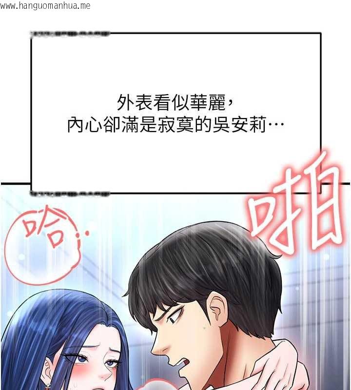 韩国漫画足球型男脱单指南韩漫_足球型男脱单指南-第32话-我会好好「疼爱」妳在线免费阅读-韩国漫画-第193张图片