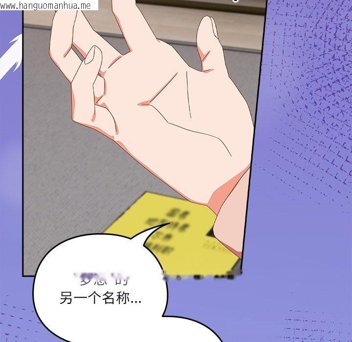 韩国漫画与众不同的兄妹/我家的掌上明珠韩漫_与众不同的兄妹/我家的掌上明珠-第15话在线免费阅读-韩国漫画-第133张图片