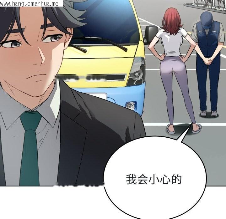 韩国漫画错位的星辰/今天也要加油韩漫_错位的星辰/今天也要加油-第14话在线免费阅读-韩国漫画-第119张图片