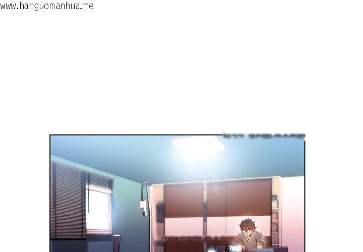 韩国漫画她的直播间韩漫_她的直播间-第30话在线免费阅读-韩国漫画-第3张图片