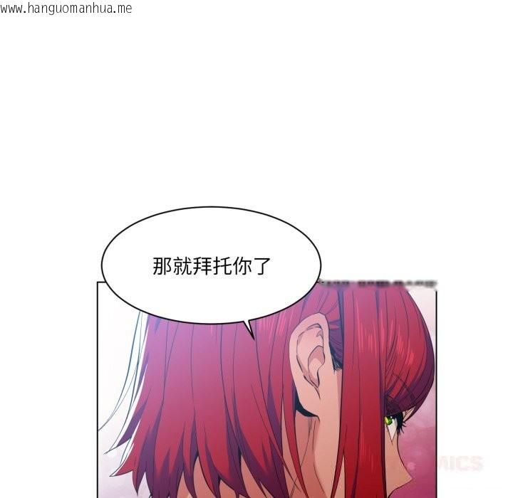 韩国漫画她的直播间韩漫_她的直播间-第30话在线免费阅读-韩国漫画-第34张图片