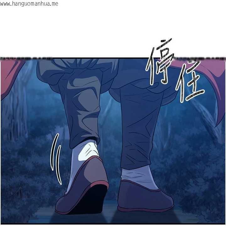 韩国漫画炼欲:色魔再临韩漫_炼欲:色魔再临-第10话-魔教鲍鲍就是不一样在线免费阅读-韩国漫画-第46张图片