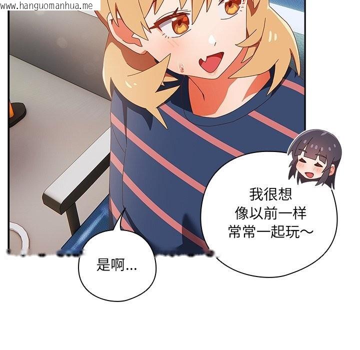 韩国漫画与众不同的兄妹/我家的掌上明珠韩漫_与众不同的兄妹/我家的掌上明珠-第15话在线免费阅读-韩国漫画-第161张图片