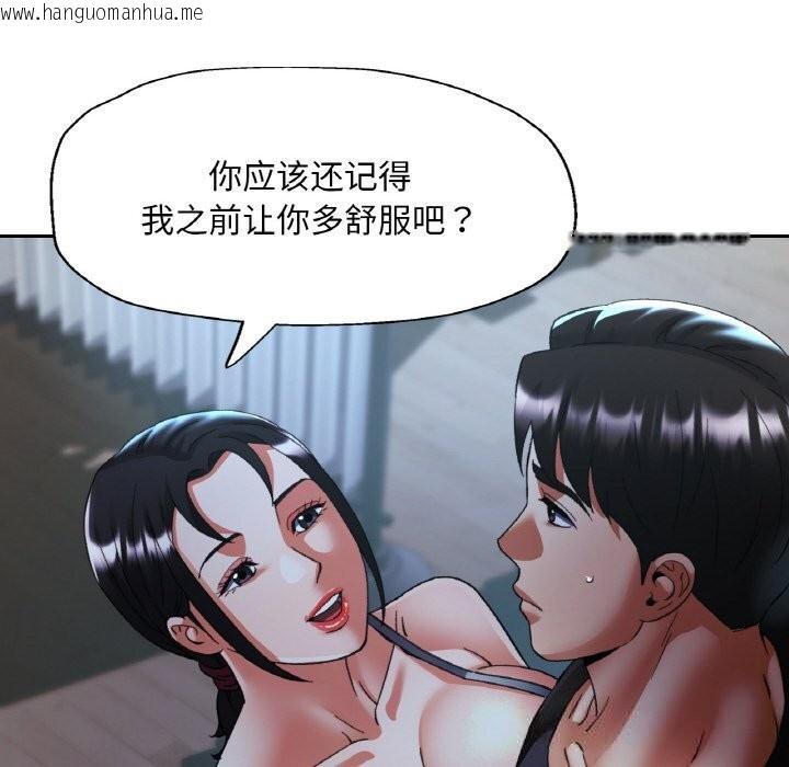 韩国漫画已嫁人的她韩漫_已嫁人的她-第46话在线免费阅读-韩国漫画-第63张图片