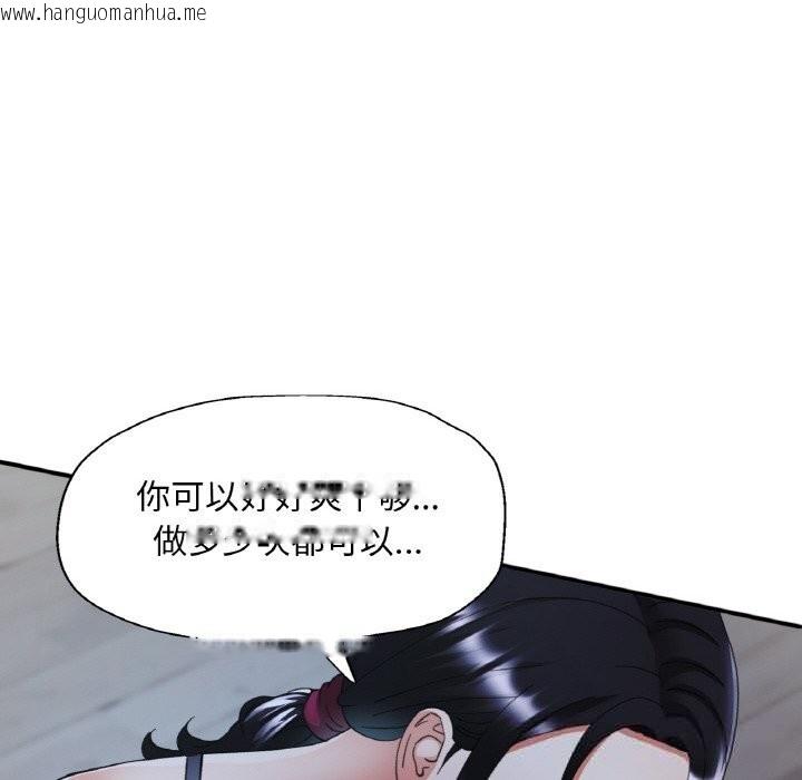 韩国漫画已嫁人的她韩漫_已嫁人的她-第46话在线免费阅读-韩国漫画-第128张图片