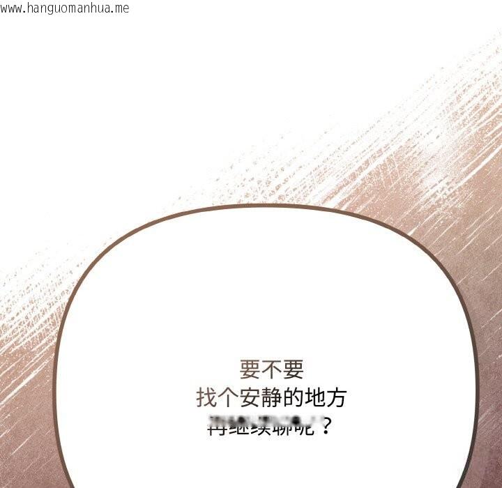 韩国漫画爱上你也好韩漫_爱上你也好-第33话在线免费阅读-韩国漫画-第62张图片