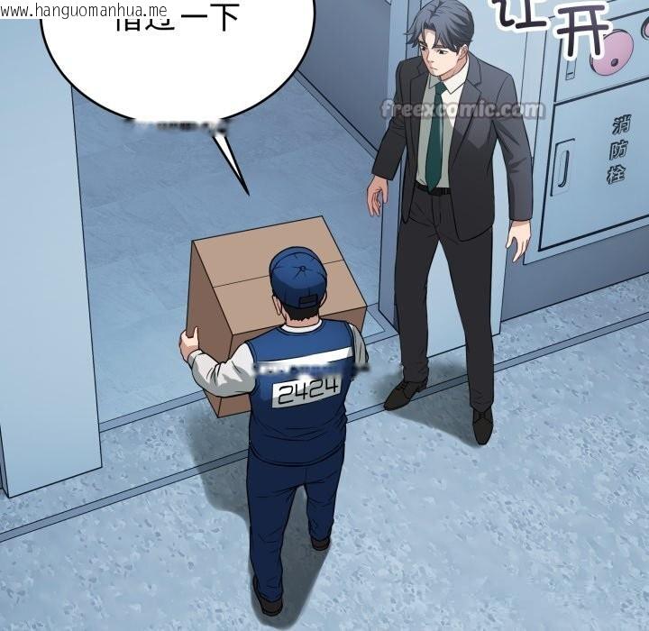 韩国漫画错位的星辰/今天也要加油韩漫_错位的星辰/今天也要加油-第14话在线免费阅读-韩国漫画-第112张图片