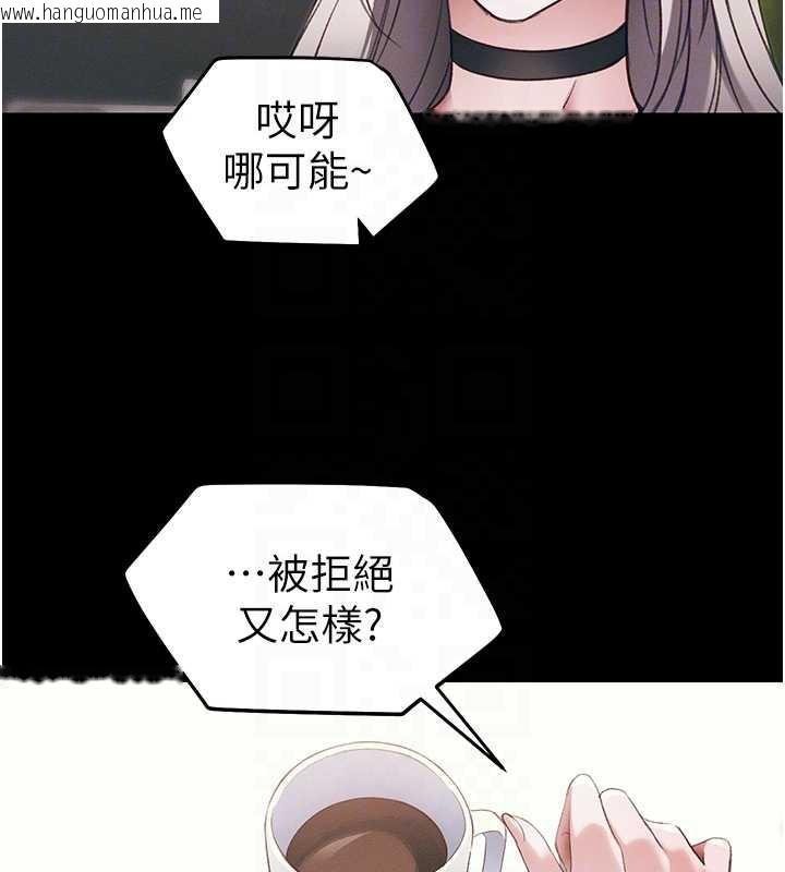韩国漫画太妹攻略指南韩漫_太妹攻略指南-第41话-下一个目标:霸凌男的妹妹在线免费阅读-韩国漫画-第86张图片