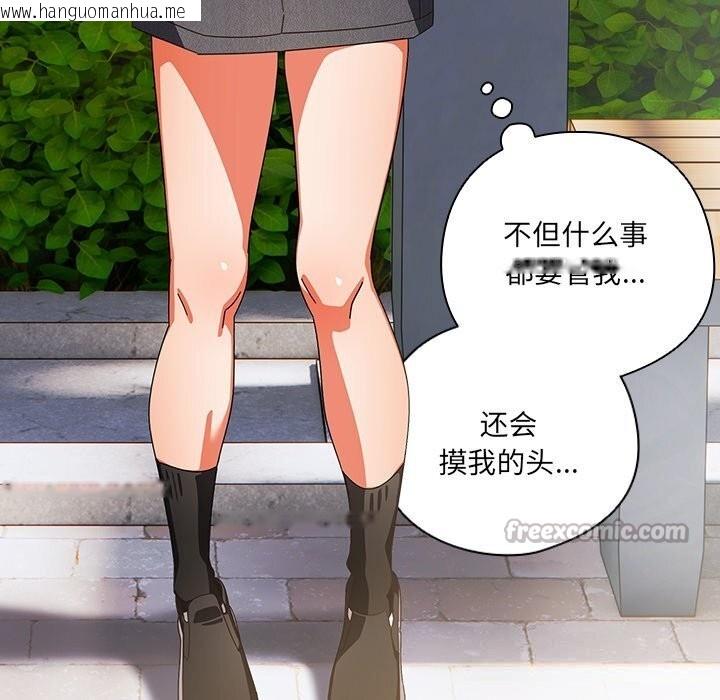 韩国漫画与众不同的兄妹/我家的掌上明珠韩漫_与众不同的兄妹/我家的掌上明珠-第15话在线免费阅读-韩国漫画-第56张图片