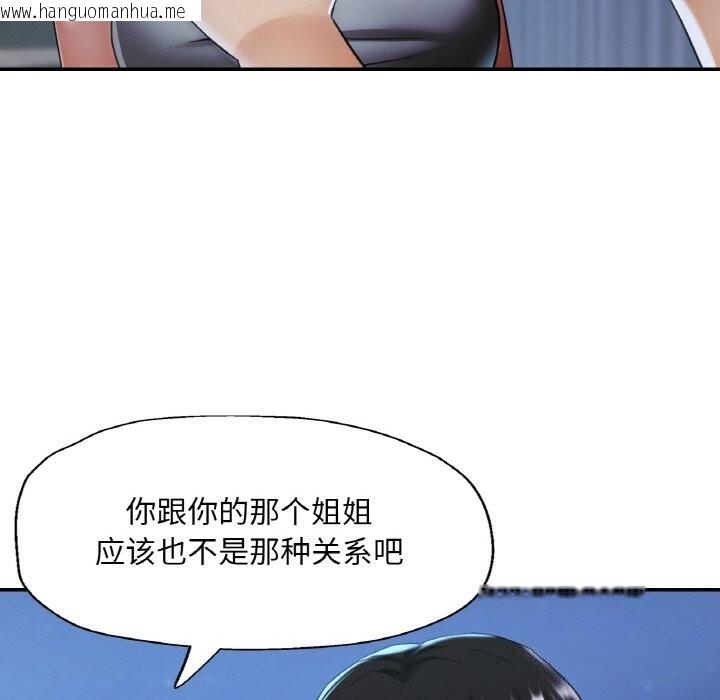 韩国漫画已嫁人的她韩漫_已嫁人的她-第46话在线免费阅读-韩国漫画-第73张图片