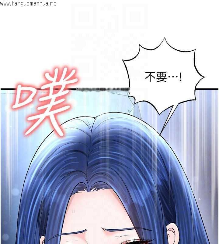韩国漫画足球型男脱单指南韩漫_足球型男脱单指南-第32话-我会好好「疼爱」妳在线免费阅读-韩国漫画-第141张图片