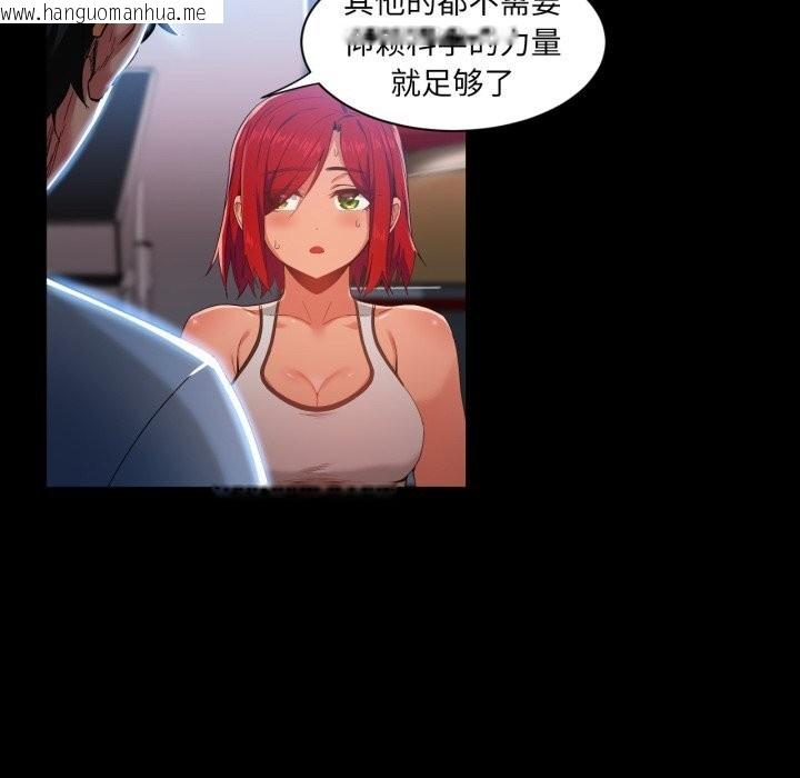 韩国漫画她的直播间韩漫_她的直播间-第30话在线免费阅读-韩国漫画-第23张图片