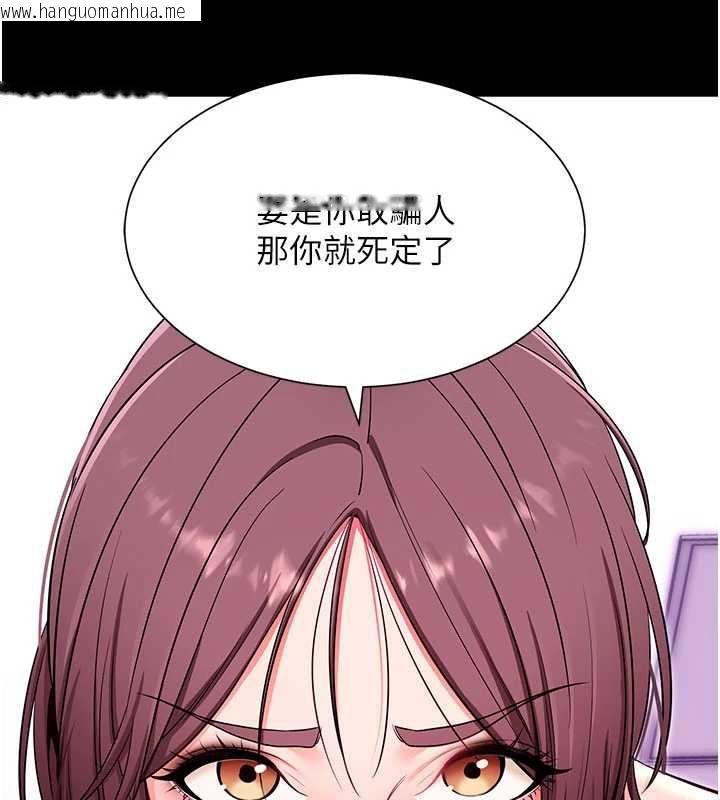 韩国漫画拜脱拜脱App韩漫_拜脱拜脱App-第33话-听说男生都喜欢这样在线免费阅读-韩国漫画-第22张图片