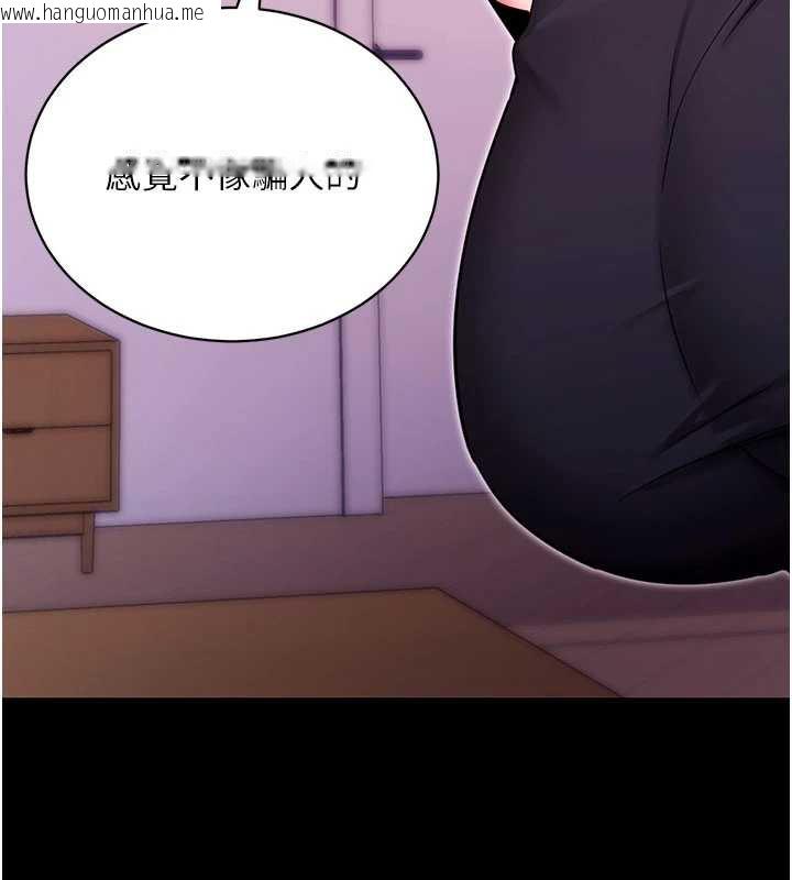 韩国漫画拜脱拜脱App韩漫_拜脱拜脱App-第33话-听说男生都喜欢这样在线免费阅读-韩国漫画-第40张图片