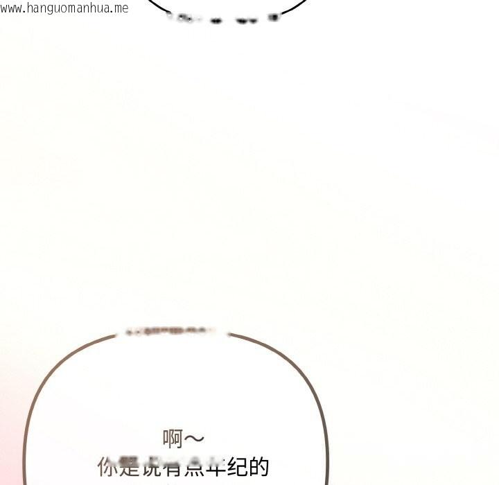 韩国漫画爱上你也好韩漫_爱上你也好-第33话在线免费阅读-韩国漫画-第38张图片