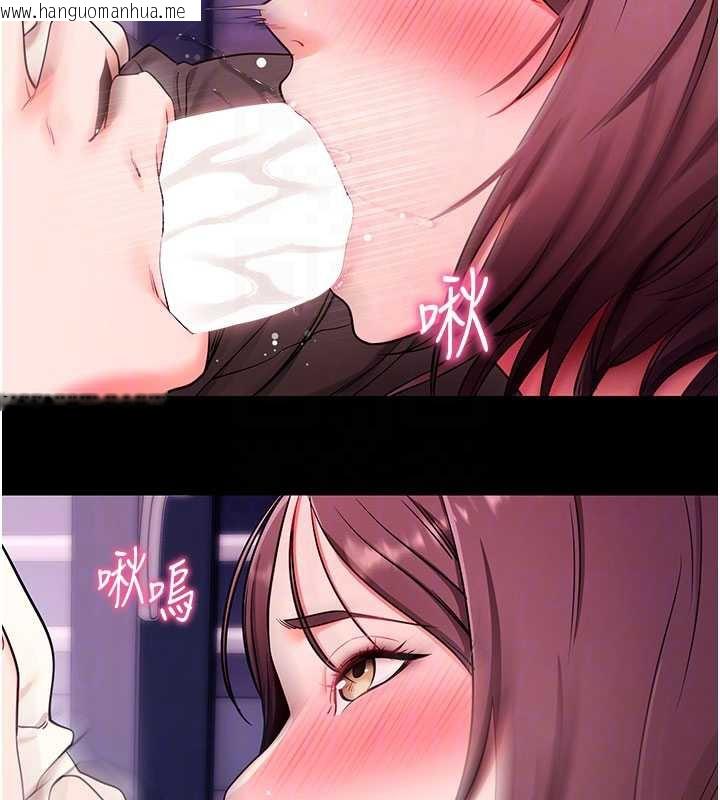 韩国漫画拜脱拜脱App韩漫_拜脱拜脱App-第33话-听说男生都喜欢这样在线免费阅读-韩国漫画-第79张图片