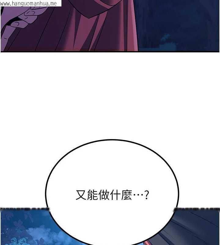 韩国漫画炼欲:色魔再临韩漫_炼欲:色魔再临-第10话-魔教鲍鲍就是不一样在线免费阅读-韩国漫画-第100张图片