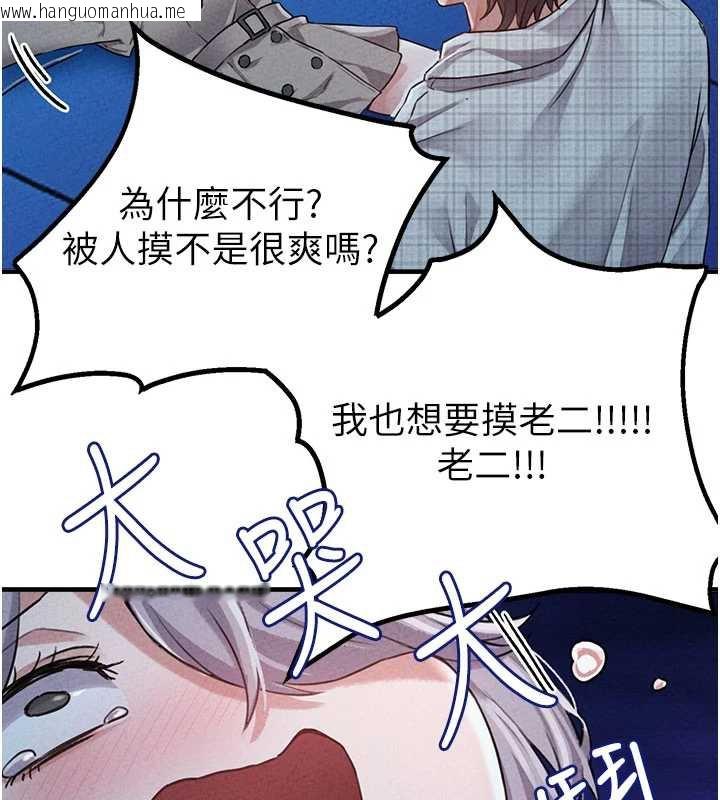 韩国漫画男人配额制韩漫_男人配额制-第15话-让风衣暴露女痴狂的男人在线免费阅读-韩国漫画-第61张图片