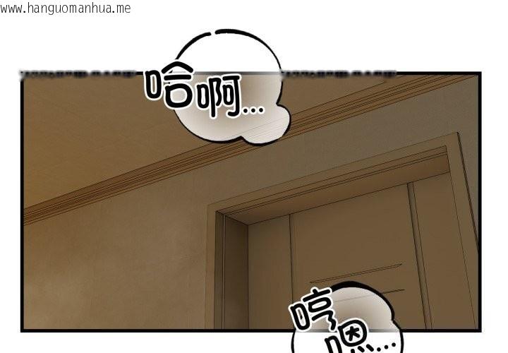 韩国漫画错位的星辰/今天也要加油韩漫_错位的星辰/今天也要加油-第14话在线免费阅读-韩国漫画-第2张图片