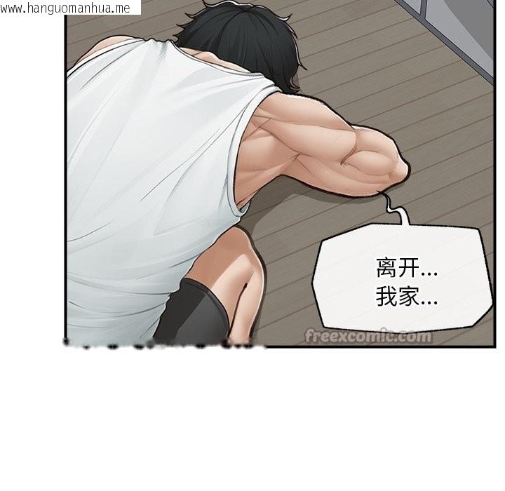 韩国漫画超导体觉醒/超导体大叔韩漫_超导体觉醒/超导体大叔-第7话在线免费阅读-韩国漫画-第14张图片