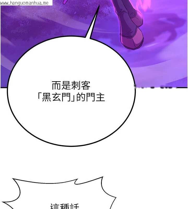 韩国漫画炼欲:色魔再临韩漫_炼欲:色魔再临-第10话-魔教鲍鲍就是不一样在线免费阅读-韩国漫画-第61张图片