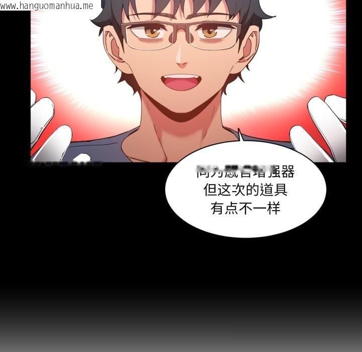 韩国漫画她的直播间韩漫_她的直播间-第30话在线免费阅读-韩国漫画-第28张图片